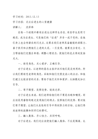 在每一个班级中都有后进生这种学生存在2