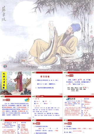 十七记承天寺夜游