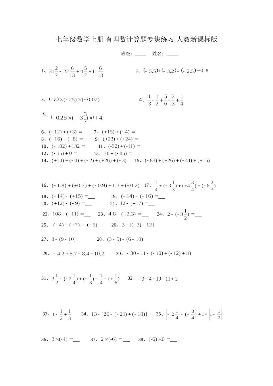数学练习题101回家做_第1页