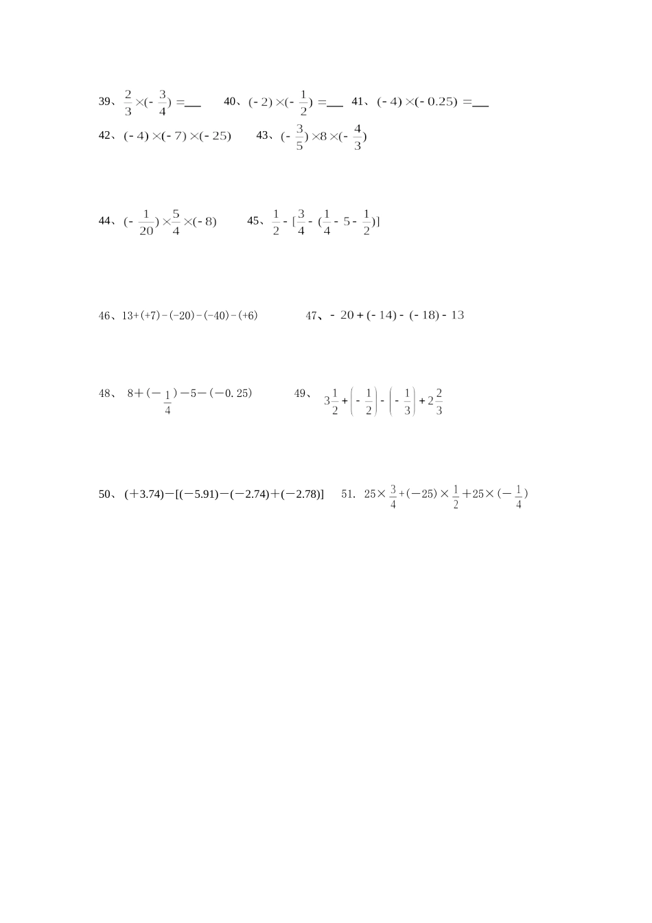 数学练习题101回家做_第2页