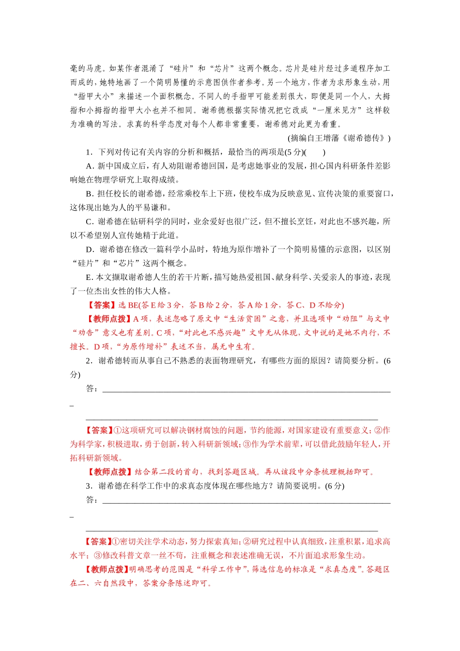 专题六实用类文本阅读_第2页