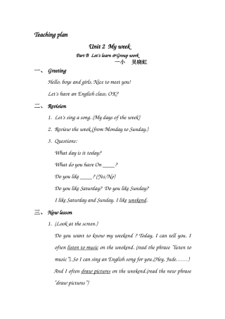 教案（Unit2）--吴晓虹