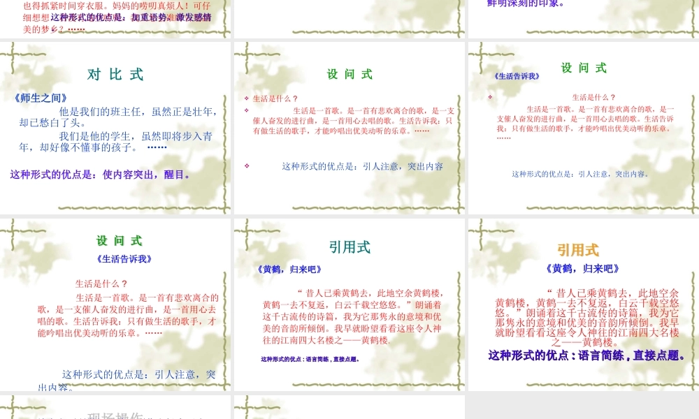 初中作文开头技法