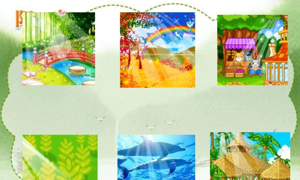 《阳光》课件[](定稿 ()