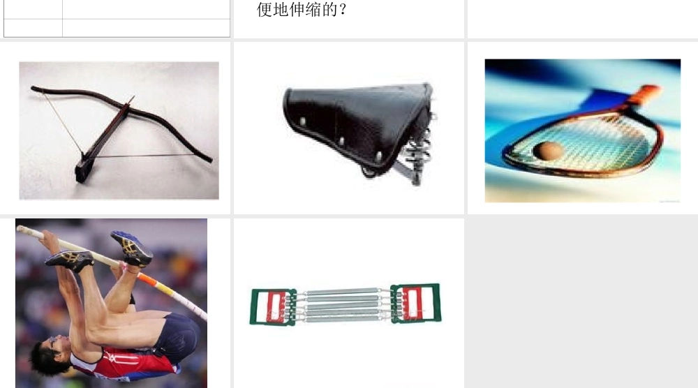 圆珠笔芯为什么能伸缩