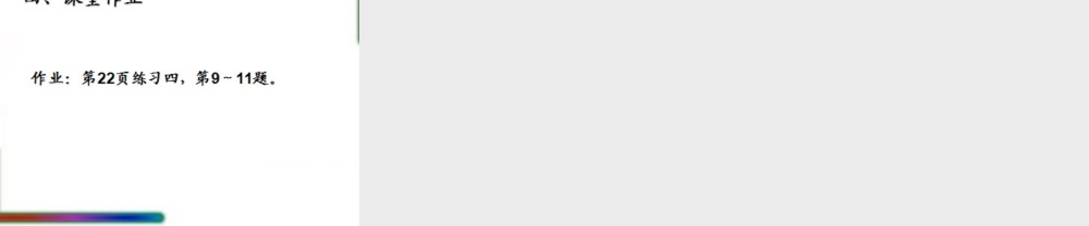 新人教版二年级下《用2-6的乘法口诀求商》