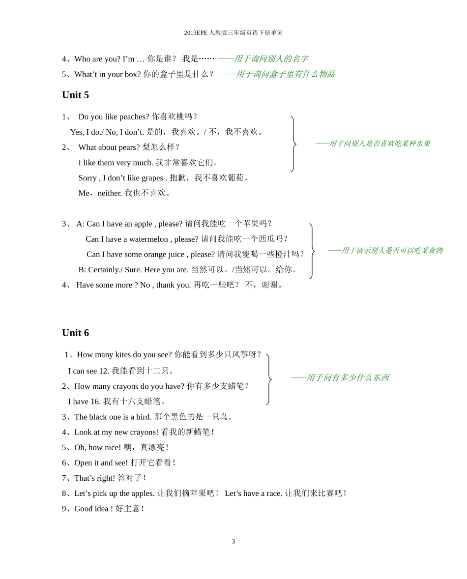 整理后2013新版人教版pep小学英语三年级下册期末总复习知识点归纳_第3页