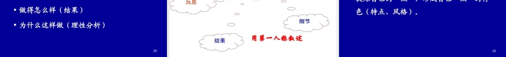 在反思中学会研究