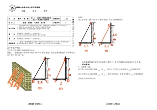 锐角的三角函数