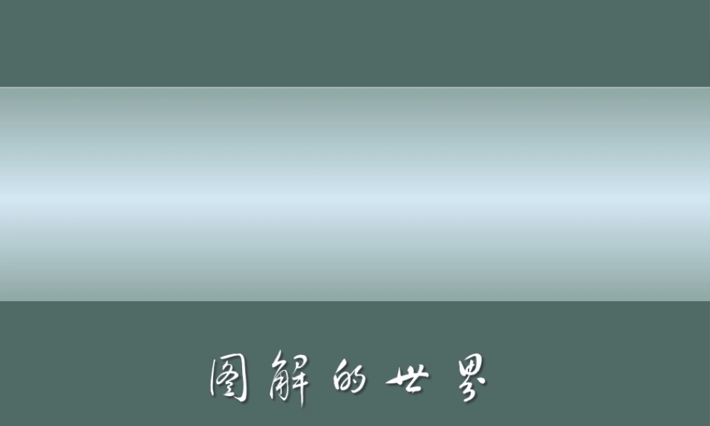 让人震撼的漂亮动态模板