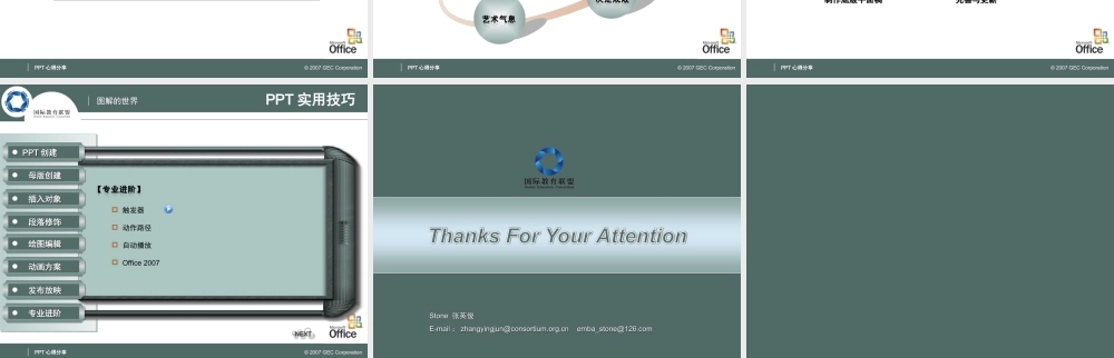 让人震撼的漂亮动态模板