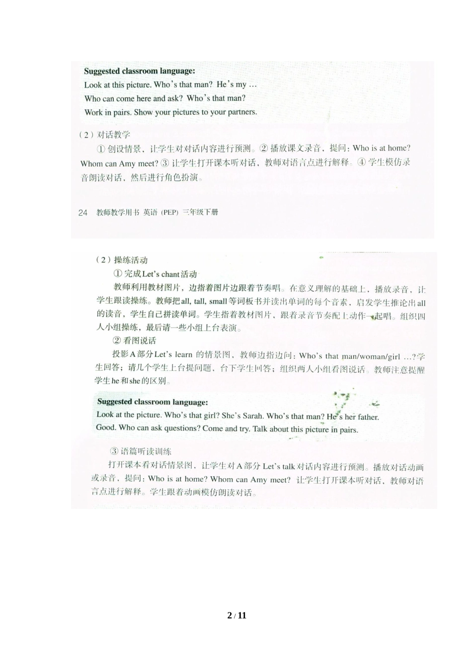 （2013新版）Unit2__PartA教学参考_第2页
