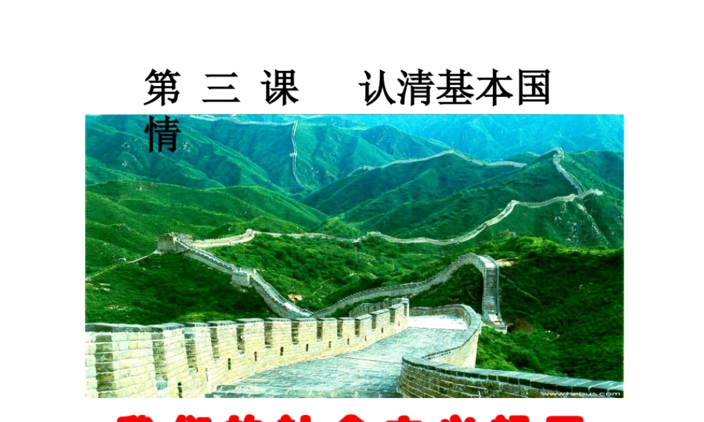 我们的社会主义祖国 (2)