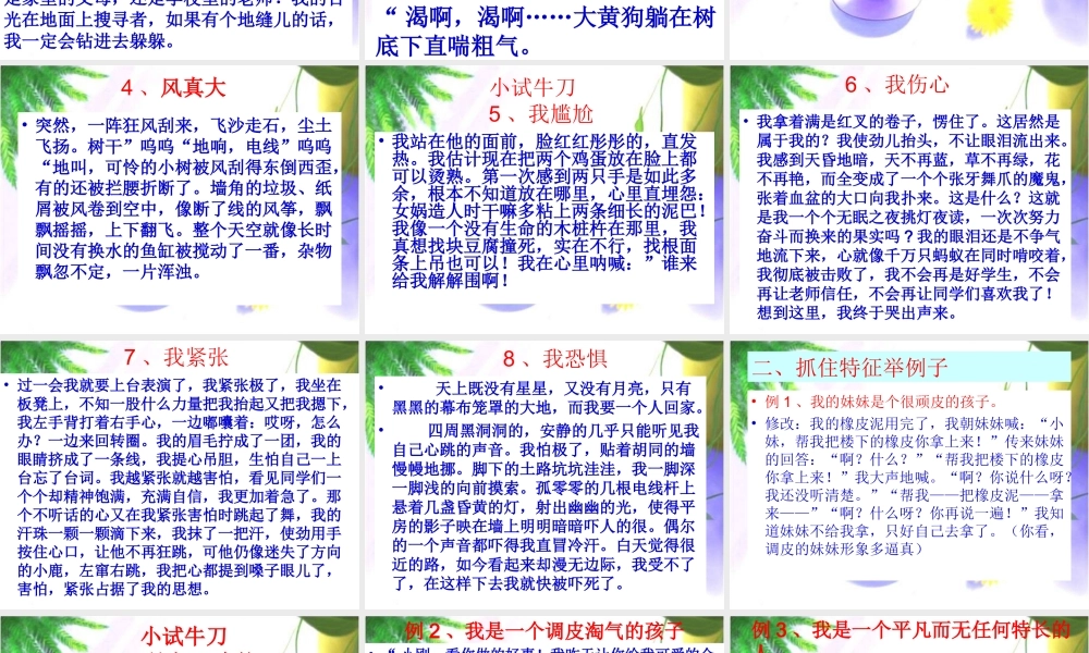 怎么样把作文写具体