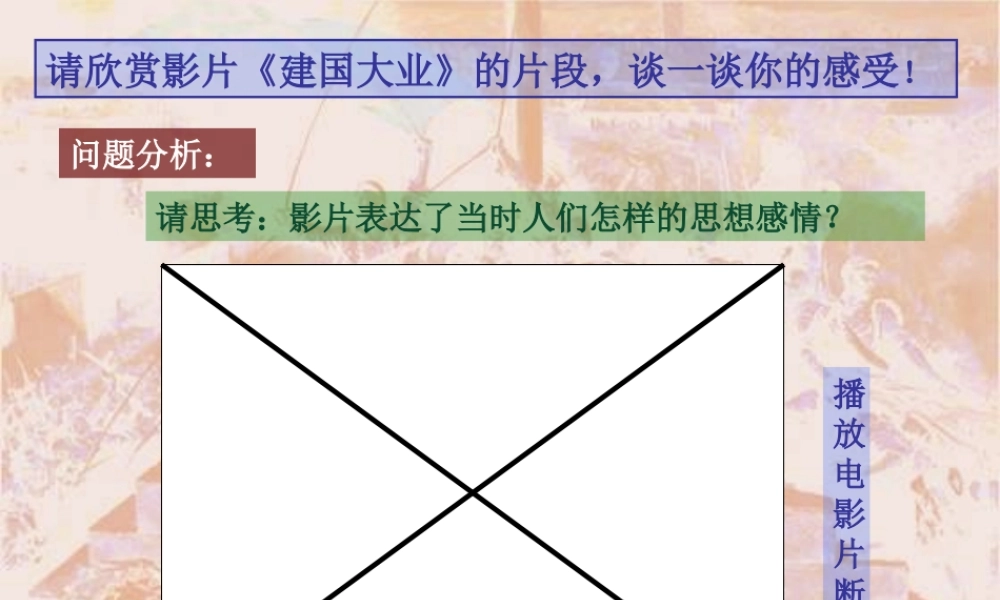 走向具象世界课件