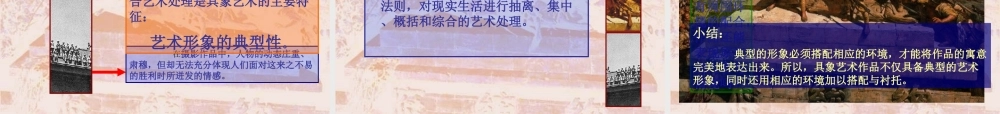 走向具象世界课件