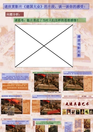 走向具象世界课件