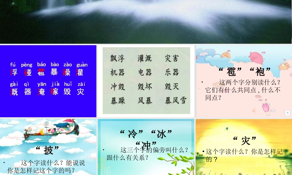课我是什么课时教学课件