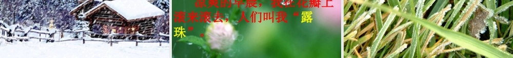 课我是什么课时教学课件