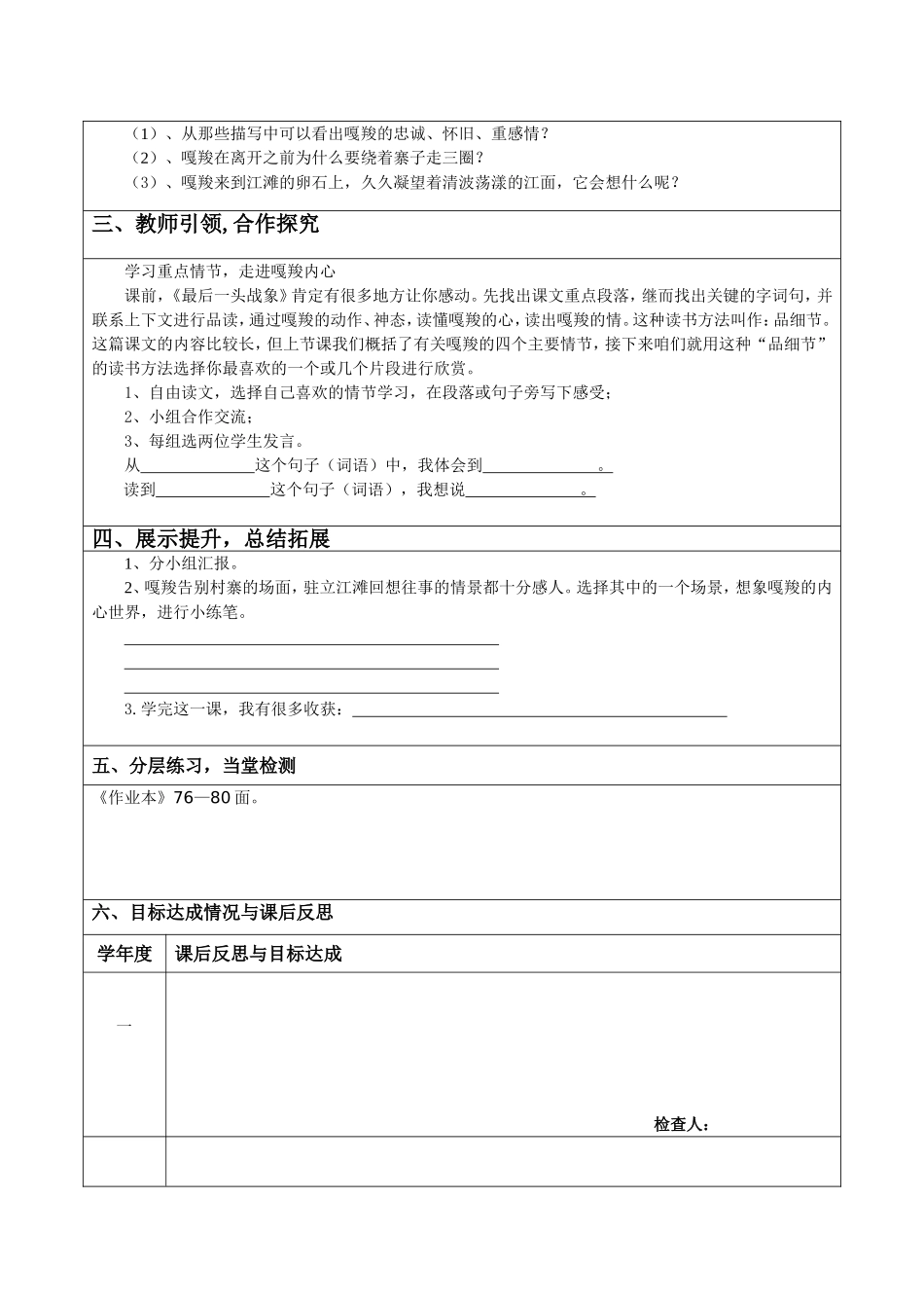 ---最后一头战象_第3页