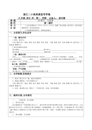 ---最后一头战象