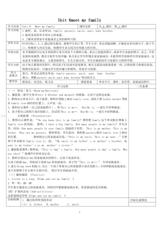2013新版PEP小学英语四年级上册第六单元教案