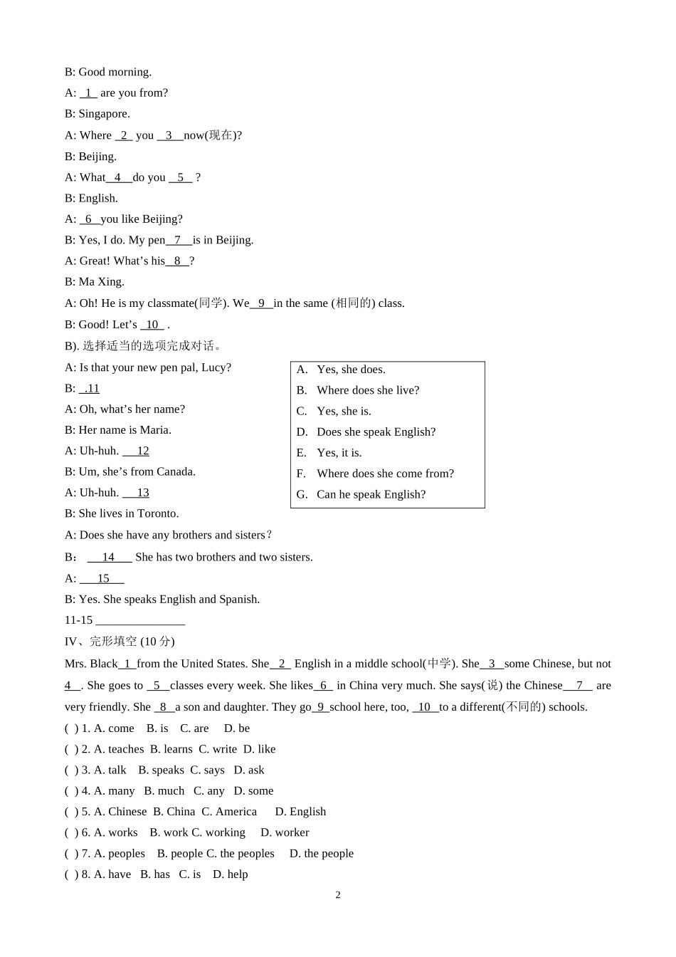 人教版(新目标)初中七下Unit_1_Where_is_your_pen_pal_from__测试题_第2页