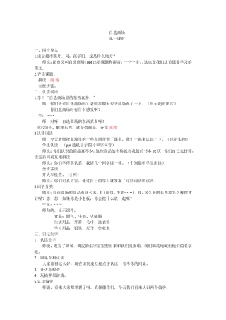 自选商场修改活动设计雪梅琼蕾