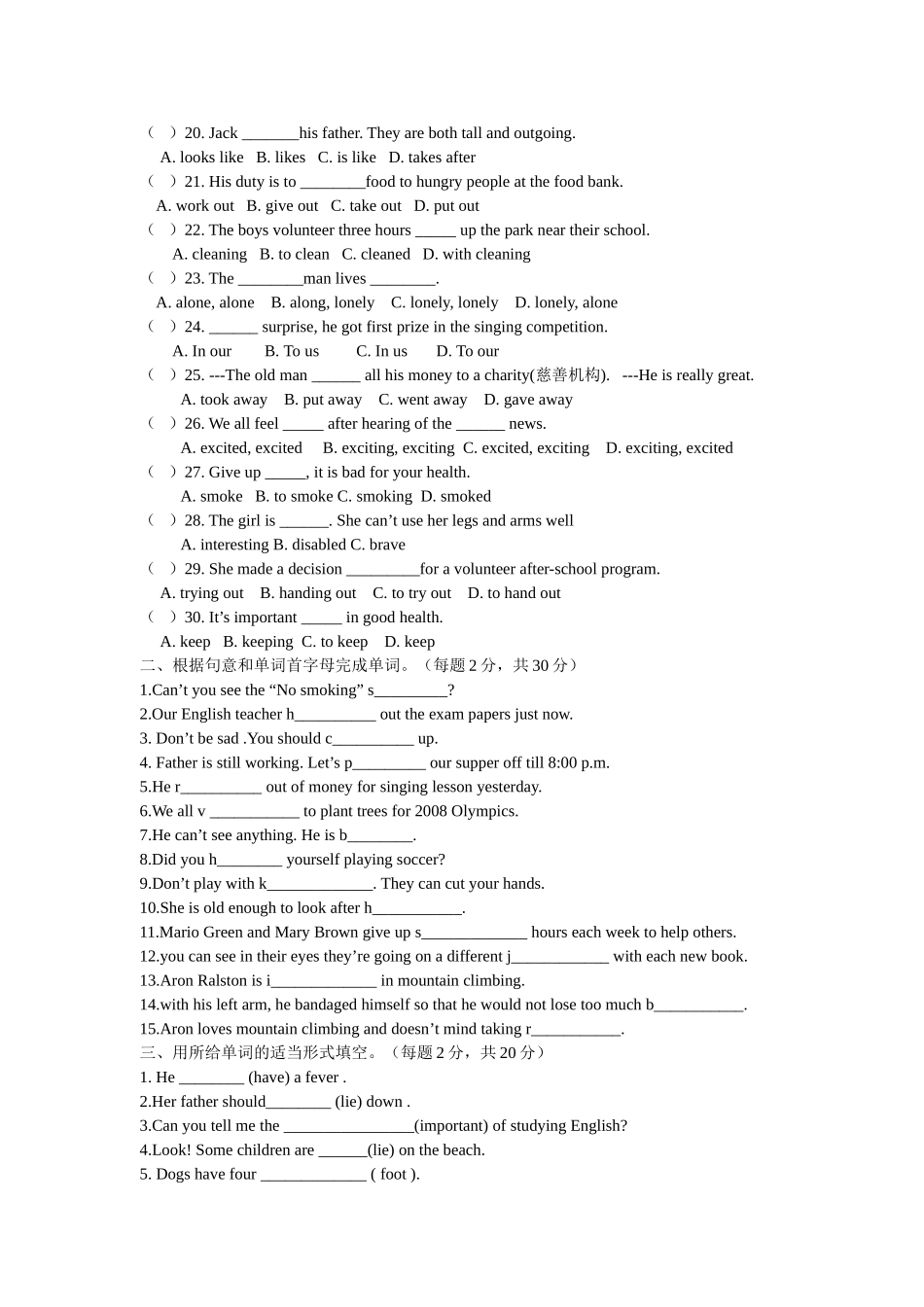 八年级Unit1--Unit2检测_第2页