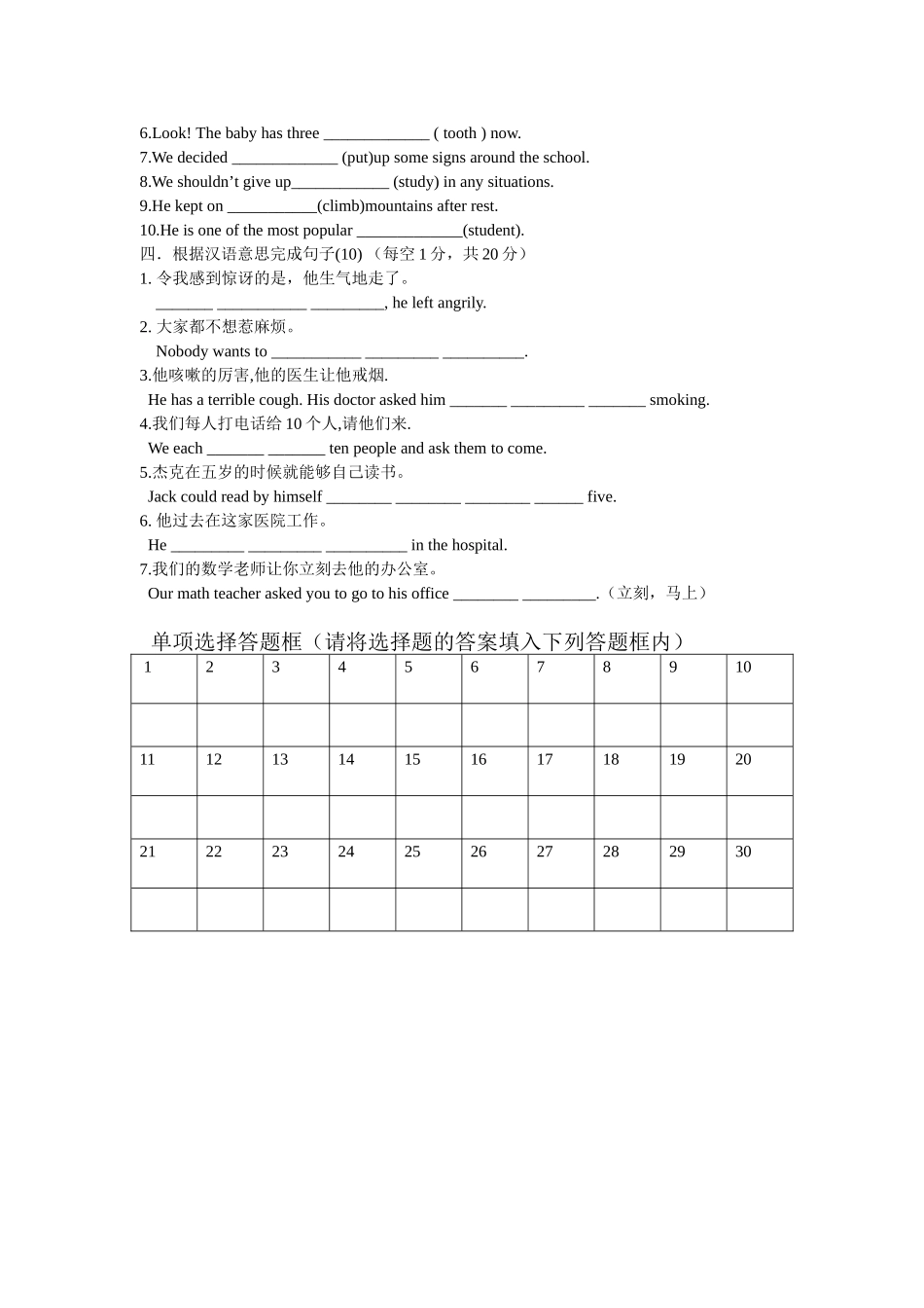 八年级Unit1--Unit2检测_第3页