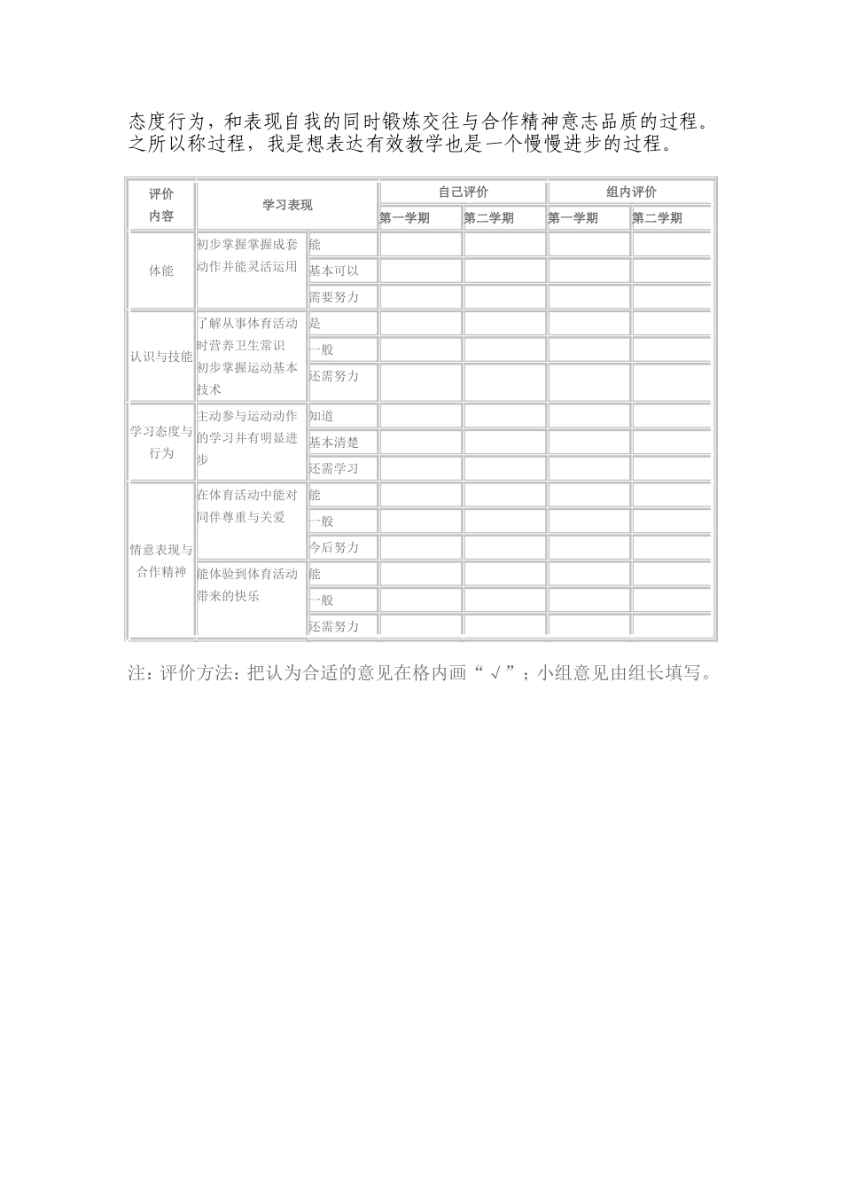 有效教学有感_第2页