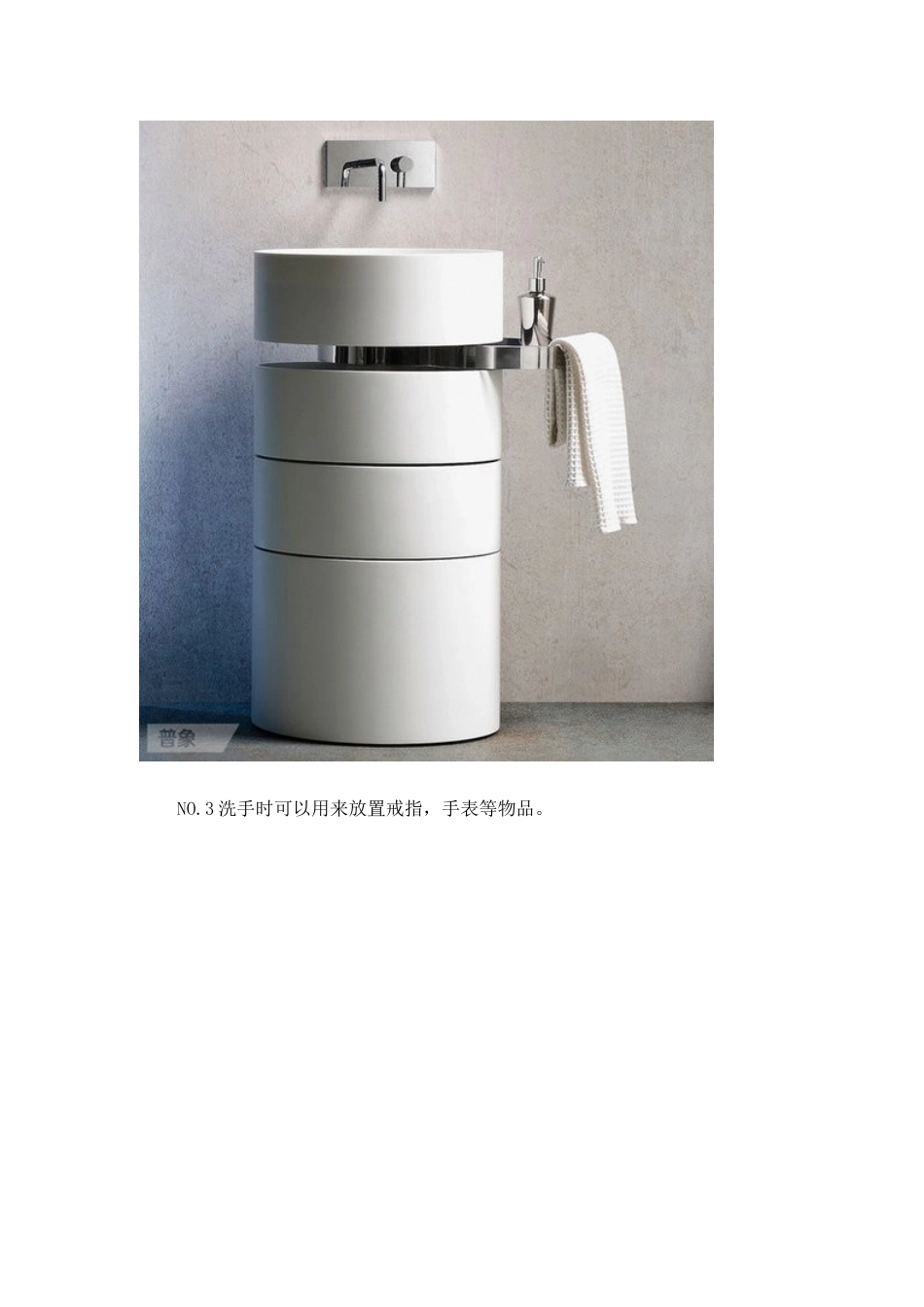 卫生间小创意_第3页