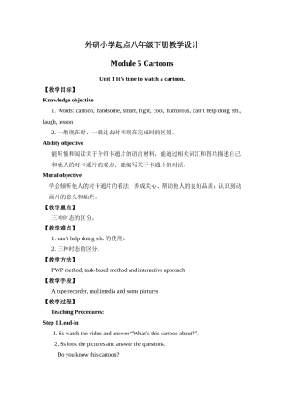 外研小学起点八年级下册教学设计Module5Unit1