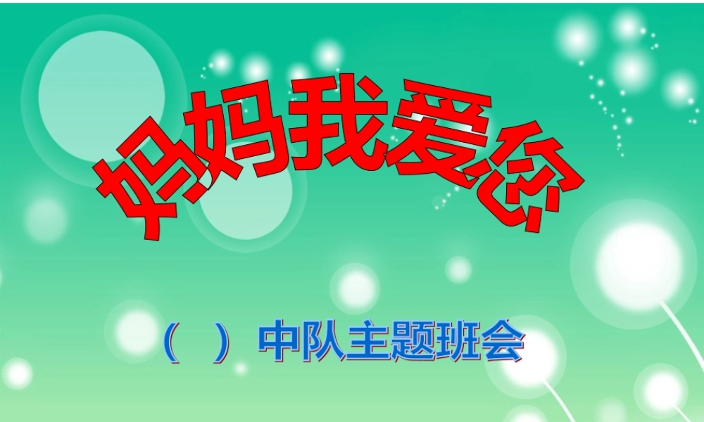 （四周）34年级班会