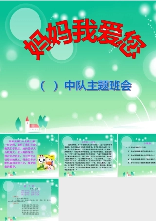 （四周）34年级班会