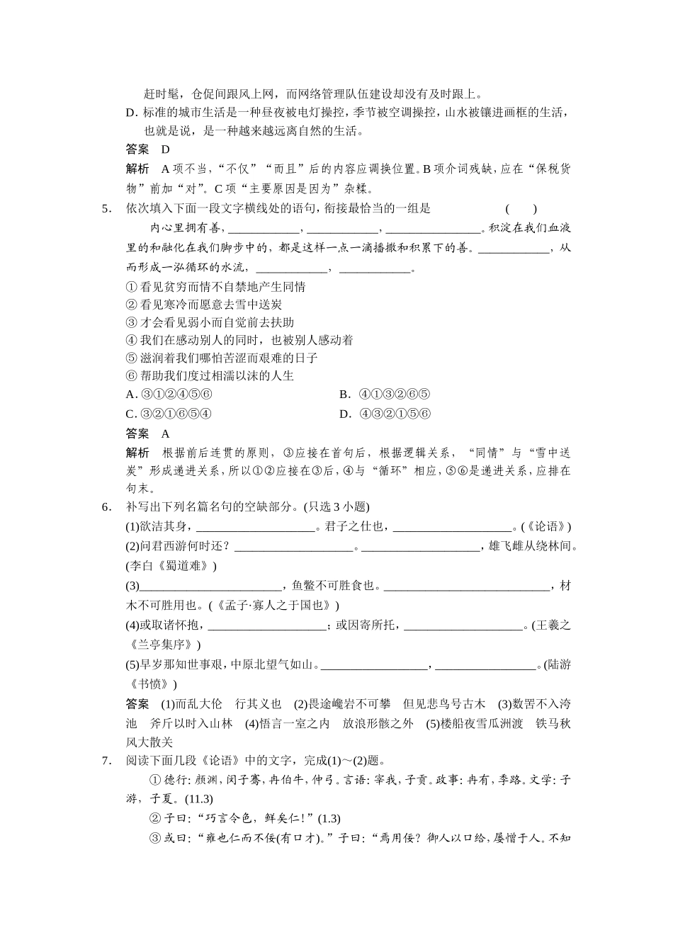 小题抢分30练第27练_第2页