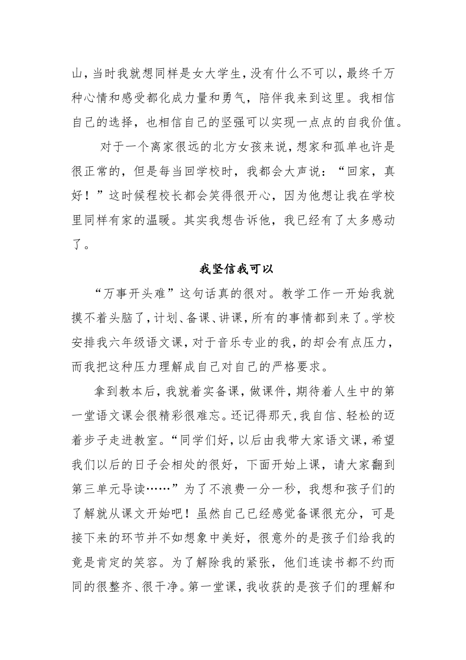 三庙河，赵彦秋_第2页