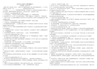 成语专项检测130题（题答分离）