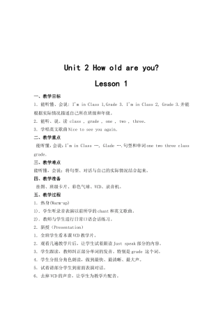 小学三年级英语第二单元第一课教案