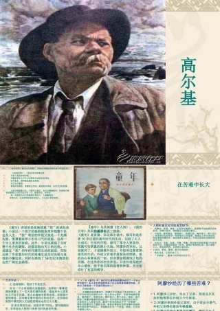 高尔基童年阅读