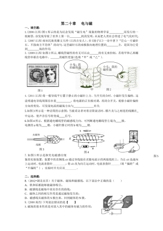 第二十章电与磁