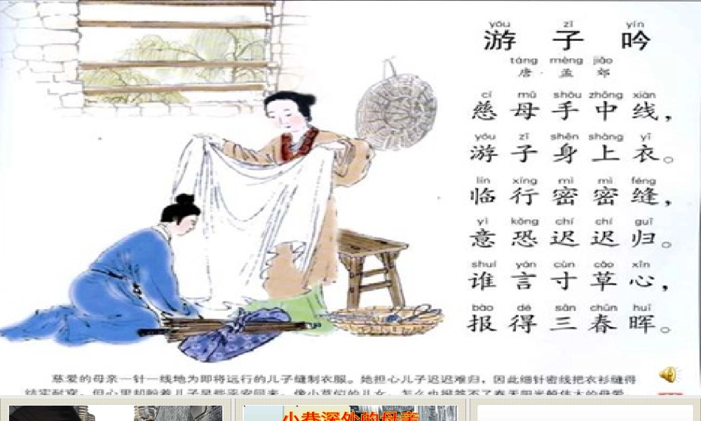 小巷深处教学课件