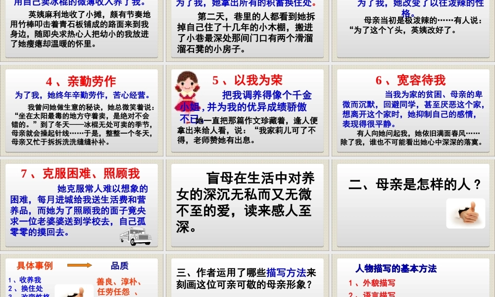 小巷深处教学课件