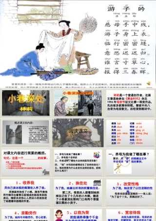 小巷深处教学课件