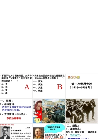 第一次燃遍全球的战火