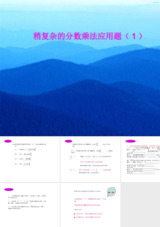 先说出把哪个数量看作单位“1