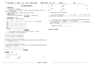 黄河是怎样变化的 