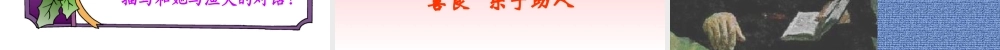 穷人演示课件kejiancom