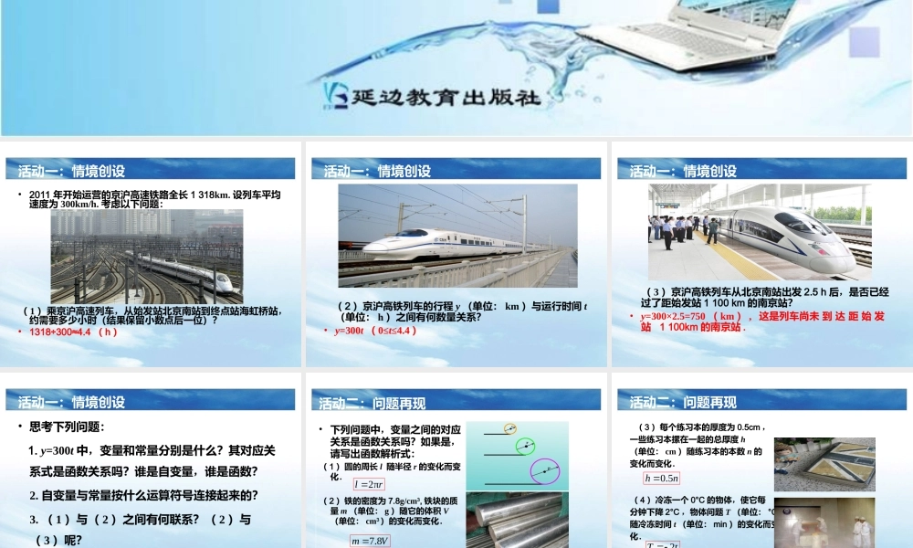 正比例函数第课时