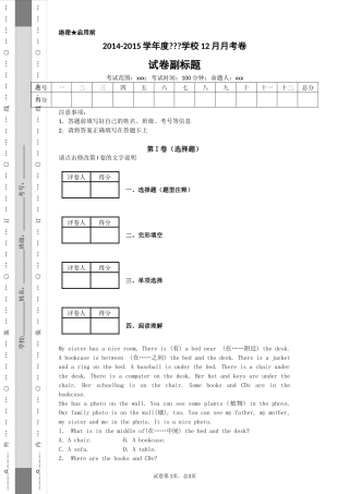 七年级英语上阅读理解2